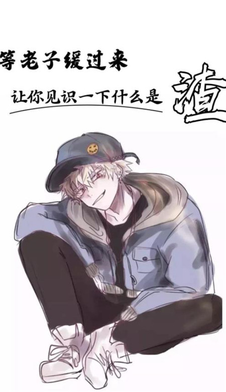 最近爆火的微信渣男渣女壁纸图片