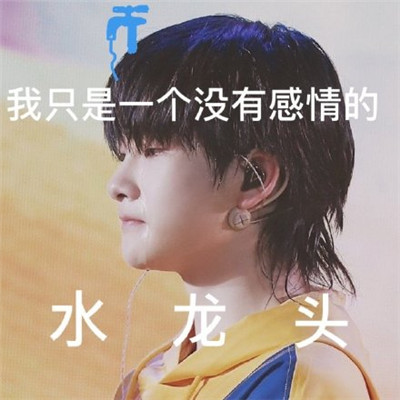 可爱带字的微信周震南表情包