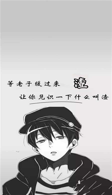 最近爆火的微信渣男渣女壁纸图片