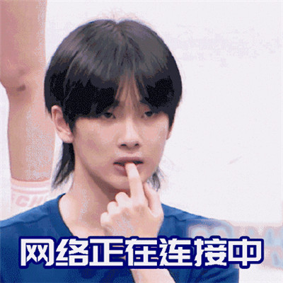 可爱带字的微信周震南表情包