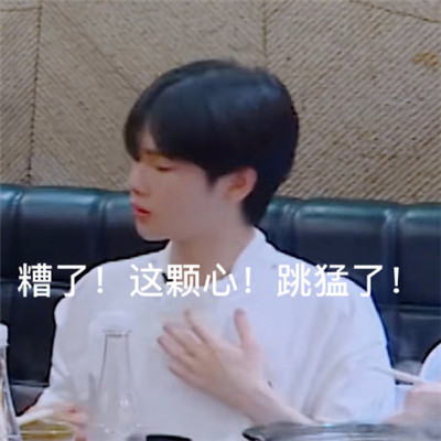 可爱带字的微信周震南表情包