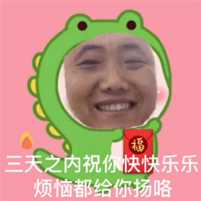 熊猫头把你骨灰扬了微信表情包