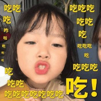 萌萌哒的权律二微信带字表情包