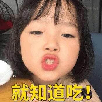 萌萌哒的权律二微信带字表情包
