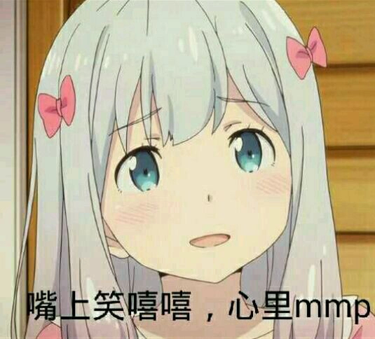 微信搞笑二次元群聊斗图表情包