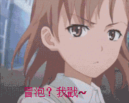 可爱逗比二次元斗图表情包