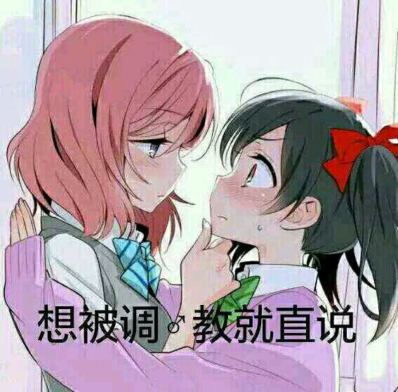 微信搞笑二次元群聊斗图表情包