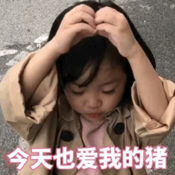 萌萌哒的权律二微信带字表情包