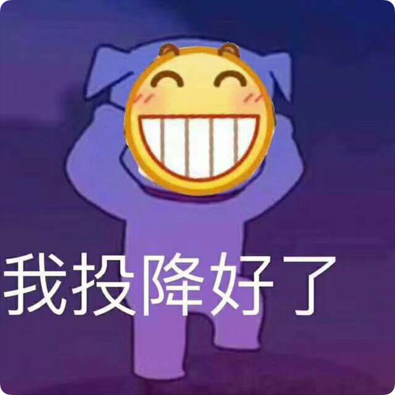 微信近期斗图恶搞表情包2019/10/31（二）