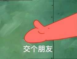 微信近期斗图恶搞表情包2019/10/31（二）