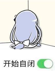 可爱逗比二次元斗图表情包