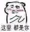 妙啊微信恶搞斗图表情包
