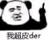 妙啊微信恶搞斗图表情包
