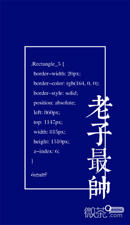 时尚帅气男神周震南微信壁纸图片