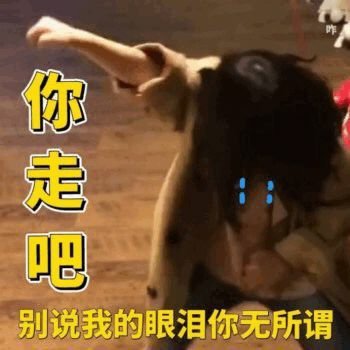 萌萌哒的权律二微信带字表情包