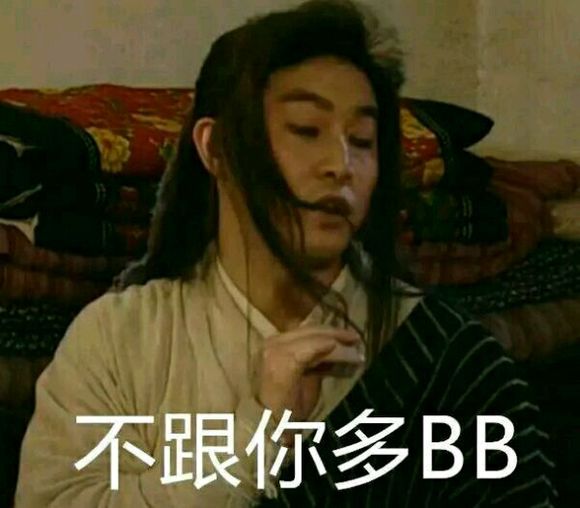 微信逗比熊猫头怼人表情包