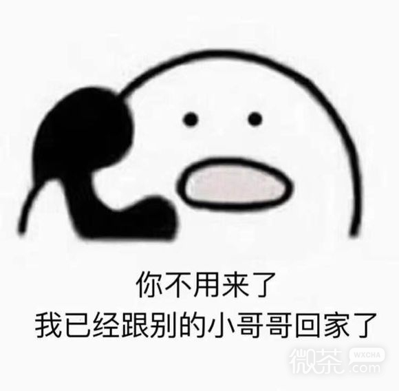 微信近期斗图恶搞表情包2019/10/31（二）