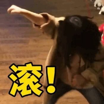 萌萌哒的权律二微信带字表情包