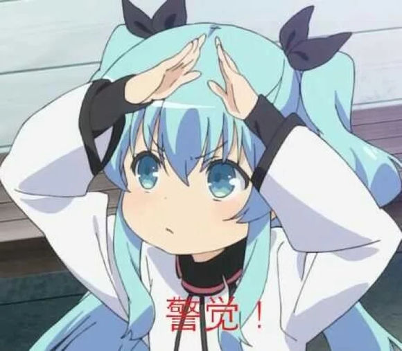 可爱逗比二次元斗图表情包