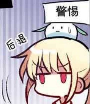 可爱逗比二次元斗图表情包