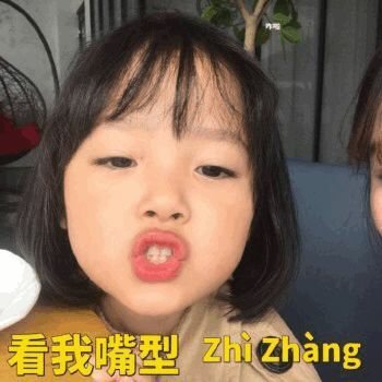 萌萌哒的权律二微信带字表情包
