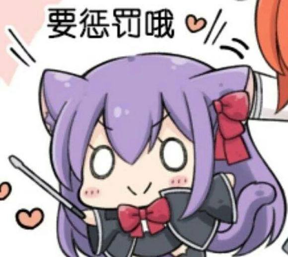 可爱逗比二次元斗图表情包