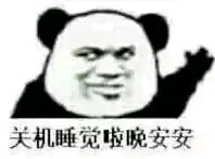 妙啊微信恶搞斗图表情包