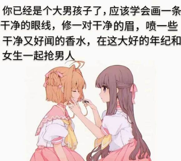 可爱逗比二次元斗图表情包