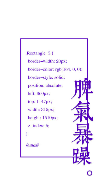 个性十足的微信文字壁纸图片