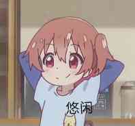 可爱逗比二次元斗图表情包