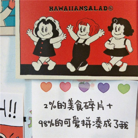 可爱少女心满满的微信图片