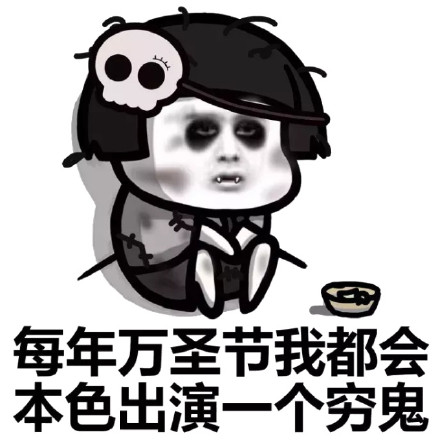 微信万圣节傻屌斗图表情包