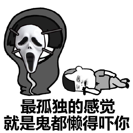 微信万圣节傻屌斗图表情包