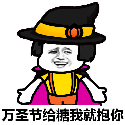 微信万圣节傻屌斗图表情包