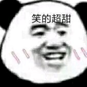 可爱恶搞群聊斗图表情包