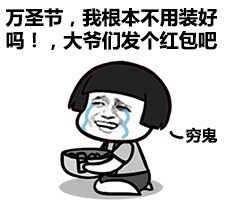 微信万圣节傻屌斗图表情包