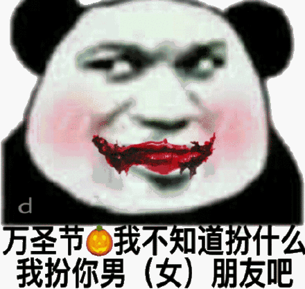 微信万圣节傻屌斗图表情包