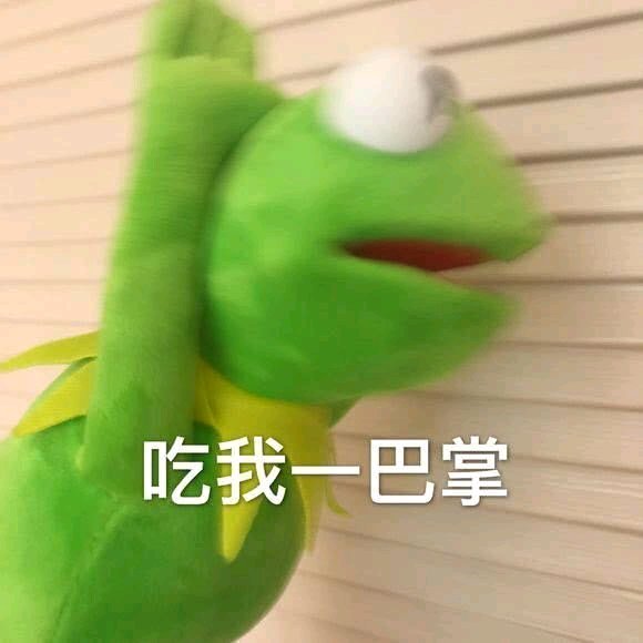 吃我一巴掌微信恶搞群聊斗图表情包