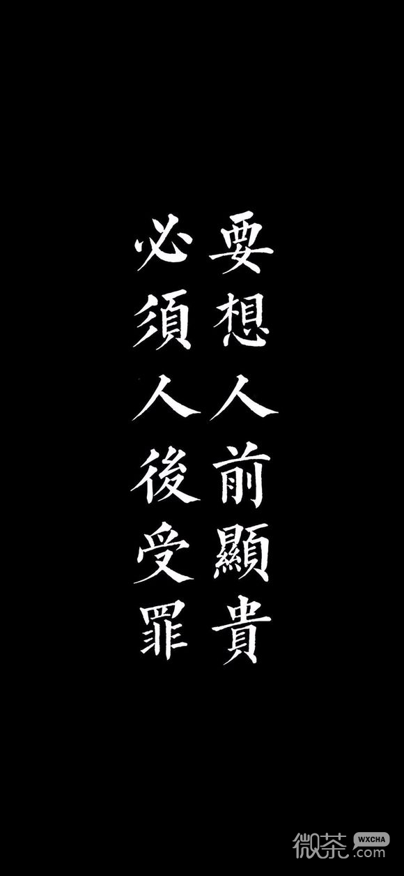 黑色手机壁纸