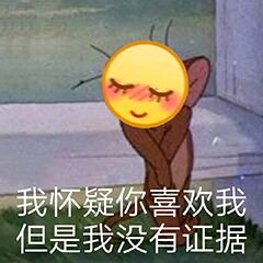 威胁微信恶搞斗图表情包