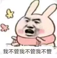 微信近期斗图恶搞表情包2019/11/4