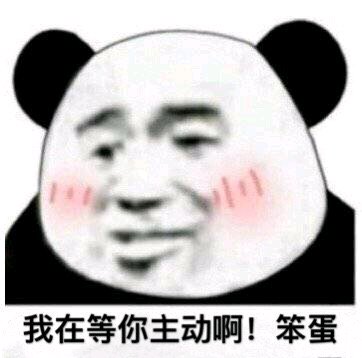 微信近期斗图恶搞表情包2019/11/4