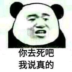 死会儿微信恶搞斗图表情包
