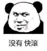 趴会儿微信恶搞斗图表情包