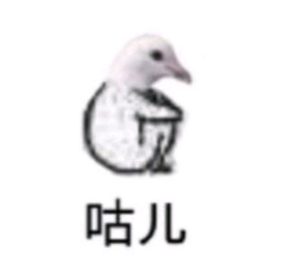 威胁微信恶搞斗图表情包