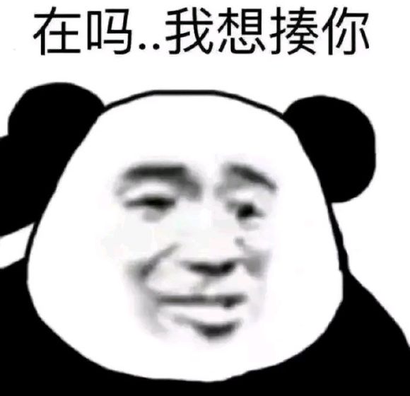 威胁微信恶搞斗图表情包