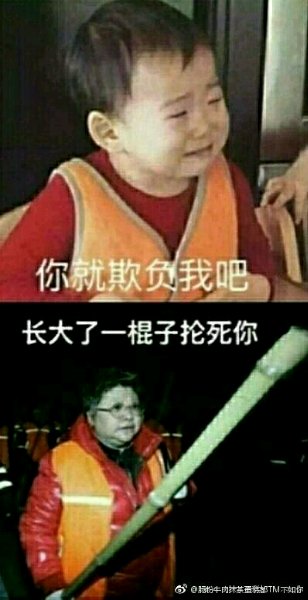 死会儿微信恶搞斗图表情包