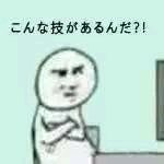 死会儿微信恶搞斗图表情包