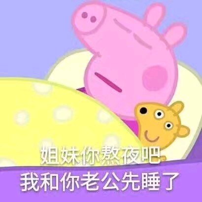 死会儿微信恶搞斗图表情包