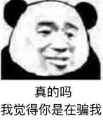 趴会儿微信恶搞斗图表情包